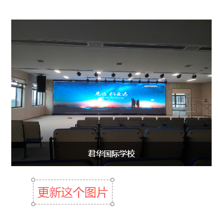 金华君华中学照片